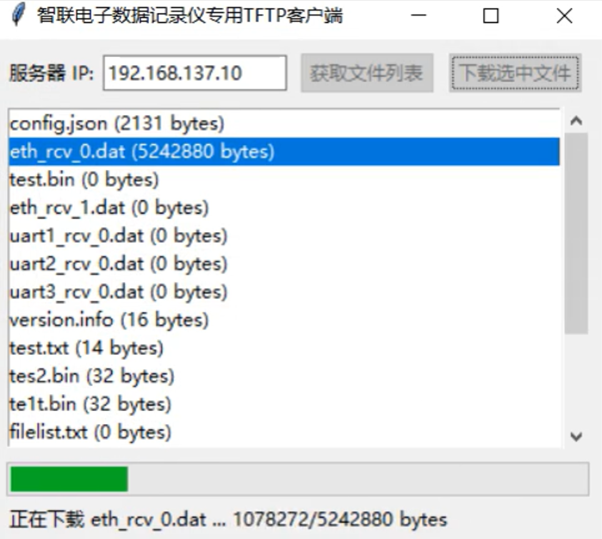 IR100上位机数据读取示意